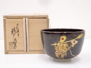 膳所焼　岩崎新定造　金彩色絵干支申茶碗